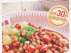 -遇见小面(凯德广场店)