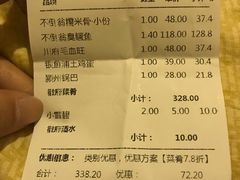 账单-不倒翁·徽天下名菜楼(马鞍山路店)