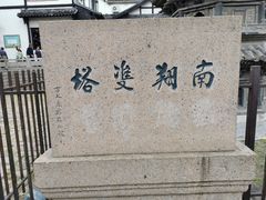 -南翔古镇