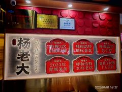 -杨老大焙子月饼干货(宽巷子民族美食街店)