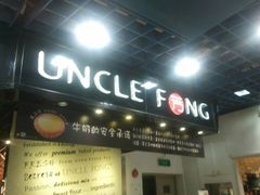 -芳叔(动漫星城店)
