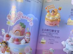 -好利来(南京路一店)