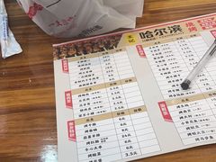 -王記哈尔滨烧烤
