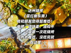 -正宗火盆自助烧烤·烤全羊·柴火鸡(龙泉山店)