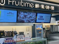 -鲜果时间·果蔬茶(欧亚商都超市店)