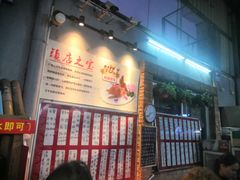门面-石岐乳鸽村(桥观坊南四巷店)