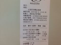 账单-红宝石·鲜奶小方(莘庄龙之梦店)
