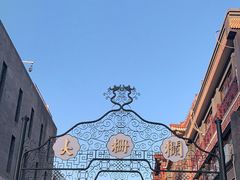-北京前门大栅栏