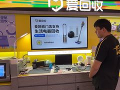 -爱回收(漕宝路日月光店)