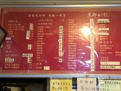 菜单-姚记炒肝店(鼓楼店)