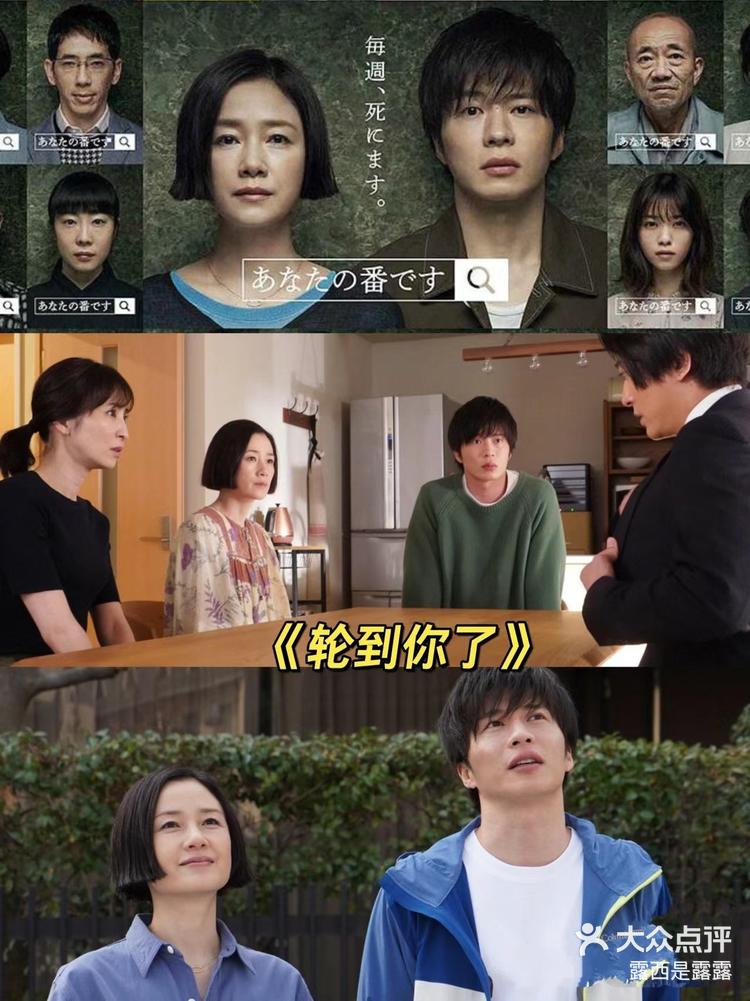 《轮到你了4》完整版