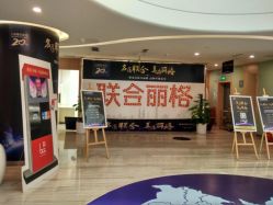 点击看大图 -重庆联合丽格第五医疗美容医院