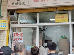 门面-辣辣小吃豆花米线(大观篆新农贸市场店)