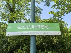 -西溪国家湿地公园