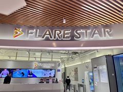 -FLARE STAR FITNESS(复地活力城店)