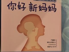 -悦芽照护月嫂+育儿嫂(杭州店)
