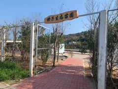 -珠海横琴国际网球中心