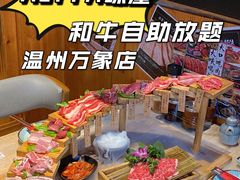 -AJIYA味屋和牛烤肉自助放题(温州万象城店)
