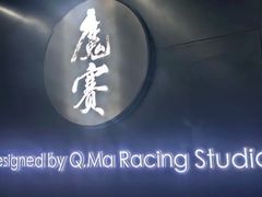 -魔赛卡丁车赛车汇(上海店)