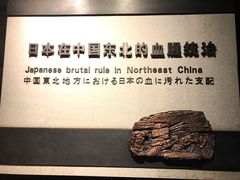 -沈阳“九·一八”历史博物馆