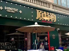-顶特勒·黄鱼馆·特色菜(上海大世界店)