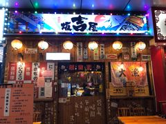门面-坂吉屋·居酒屋深夜食堂(龙湖店)