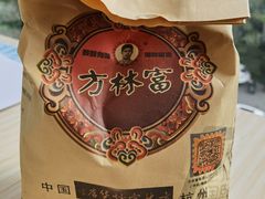 -方林富炒货店(西溪路78号本人店)