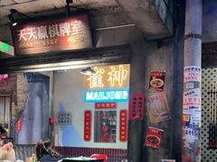 -五马集·海鲜·温州大牌档(黑金冠五马街十字路口店)