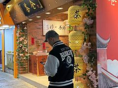 -茶仓茶叶茶馆(曾厝垵店)