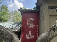 -虞山风景区