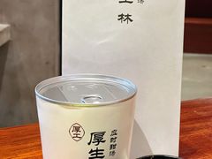 -叶氏麻糍(鼓浪屿店)