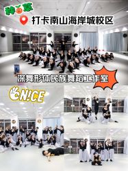 -深舞形体民族舞蹈工作室