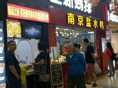 门面-正新鸡排·炸鸡烧烤(中原店)