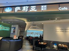 -萨莉亚意式餐厅(杭州西溪龙湖天街店)