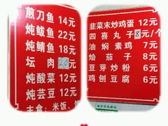 菜单-铁亭子豆腐馆(振兴街店)