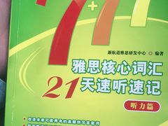 -新航道雅思托福·留学·考研培训(人民广场校区)