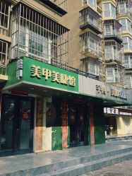 -芊冉•美甲美睫纹绣