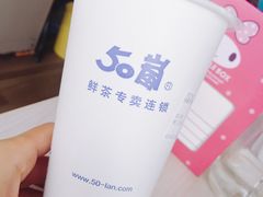 -50岚(太平洋森活天地店)