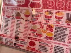 -冰冰酱老味刨冰绵绵冰(中山路总店)