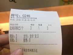 -韩萍老南京馄饨(河西万达店)