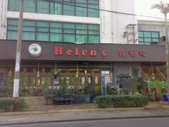 -Helens海伦司小酒馆(厦门槟榔路店)
