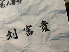 -剧狐剧本杀(徐汇1号店)