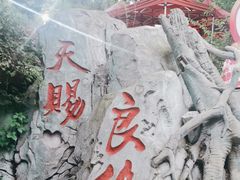 -北山公园