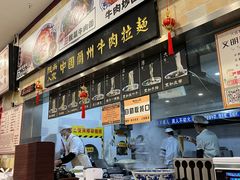 大堂-陇尚人家中国蘭州牛肉面(高新万达店)