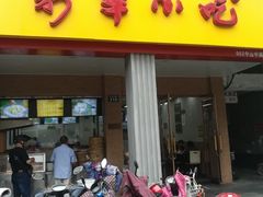 门面-新丰小吃(中山中路分店)
