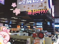 门面-一只酸奶牛(来福士店)