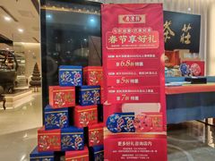 -七彩云南庆沣祥茶庄(金融街店)