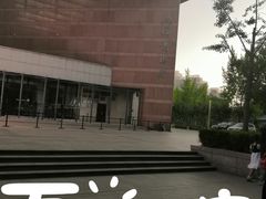 -廊坊文化艺术中心