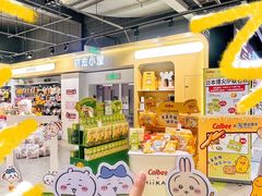 -世纪联华(杭州新塘路店)