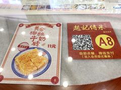 -赵记传承·中国甜品(福州总店)